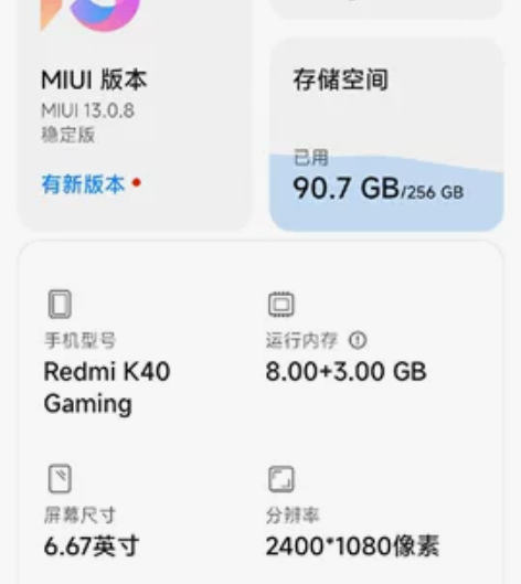 redmi k40游戏增强版,屏幕轻微划痕...