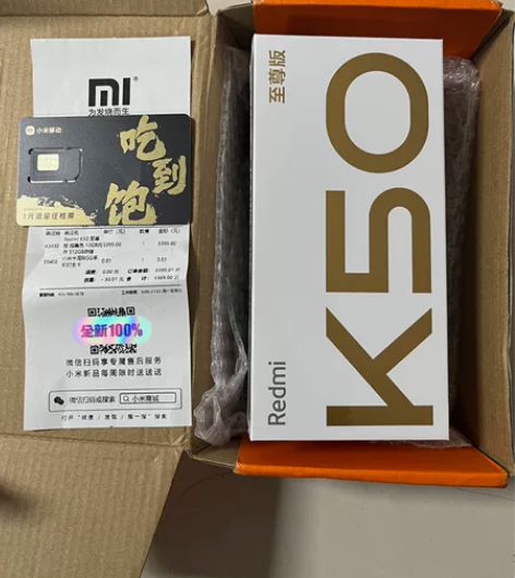 小米红米K50至尊版小米骁龙8+旗舰处理器...