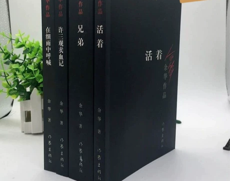 余华作品集五件套全新包邮,活着,兄弟,在细...