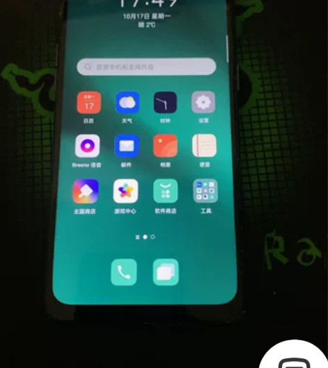 个人二手OPPO R17pro全网通清仓学...