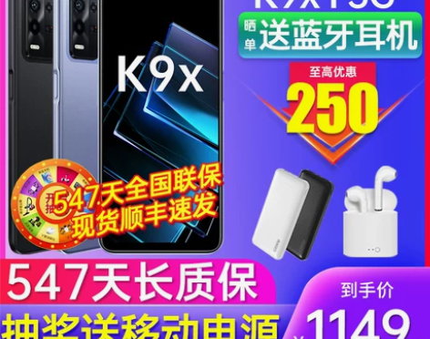 [下单优惠250]OPPO K9x opp...
