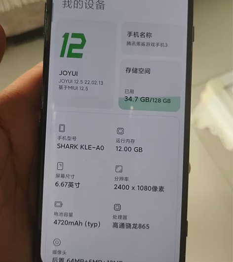 黑鲨游戏手机3，12+128手机实拍图片，...