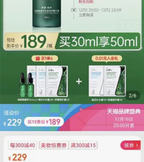 瑞沛油橄榄小绿灯精华 官网积分兑换