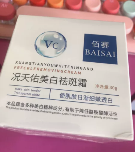 全新面霜低价出 美白 全新