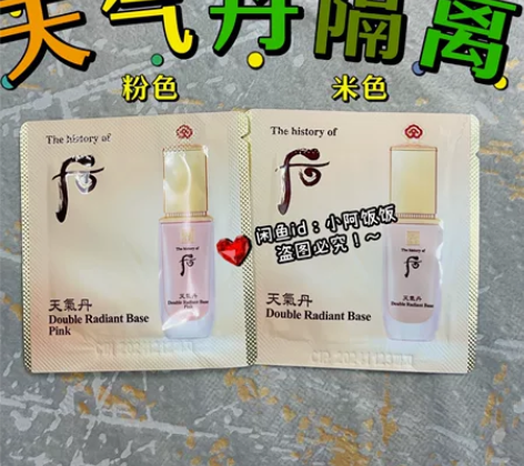 韩国Whoo后天气丹米色隔离粉色隔离霜60...