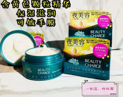 日本护肤 花王Atrix夜间美容滋润修复防...