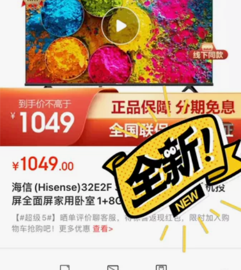 海信(Hisense)32E2F 32英寸...