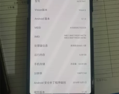 出海信A6手机。单机，啥也没有。有使用痕迹...