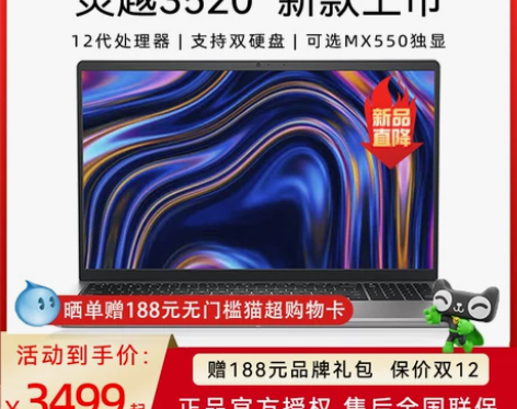 ?戴尔笔记本 晒单返50/DELL灵越35...