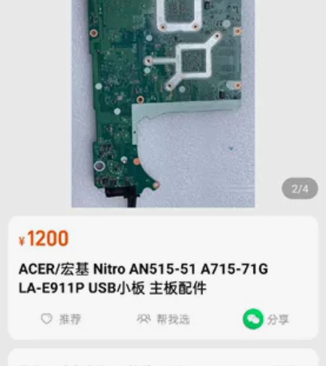 ACER/宏基 Nitro AN515-5...