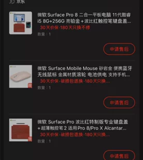 #Microsoft/微软 出自用Surf...