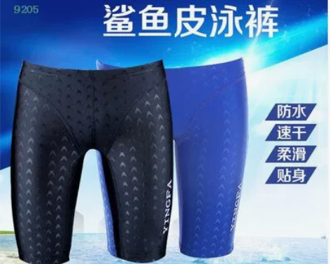 英发泳裤男五分裤 感兴趣的话点“我想要”和...