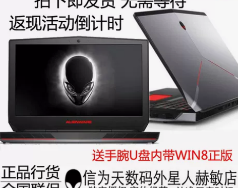 DELL戴尔外星人笔记本电脑Alienwa...