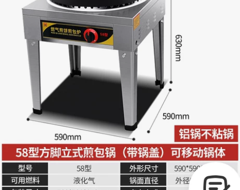 台式液化气水煎包炉商用煤气燃气电饼铛生煎包...