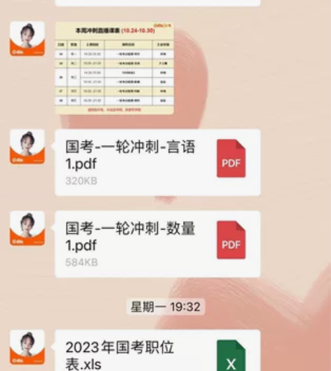 橙啦 23年考公 有模拟考试 监督学习 给...