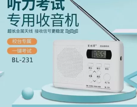 【全新】四六级英语听力考试调频收音机耳机 ...