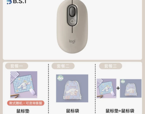 罗技pop mouse/Pebble鹅卵石...