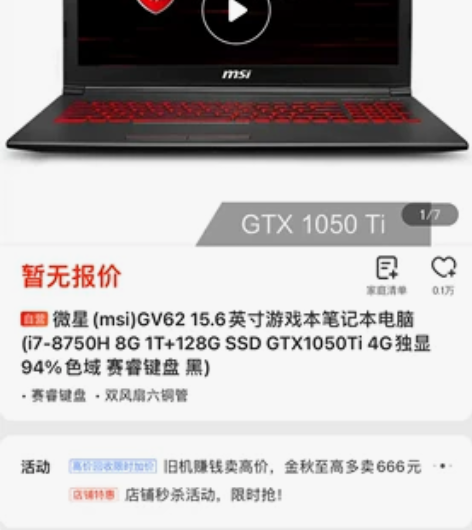 年纪大了，用不上游戏本，准备换商务本了。 ...