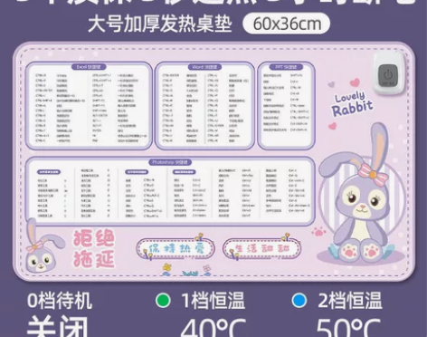 加热垫桌垫大号电脑办公桌面快捷键加热鼠标垫...