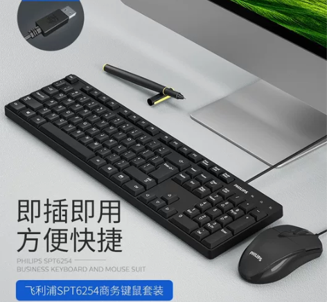 【低价出售】飞利浦有线电脑键盘鼠标套装台式...