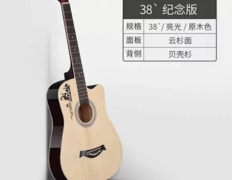 出吉他，几乎全新，适合新手 感兴趣的话点“...