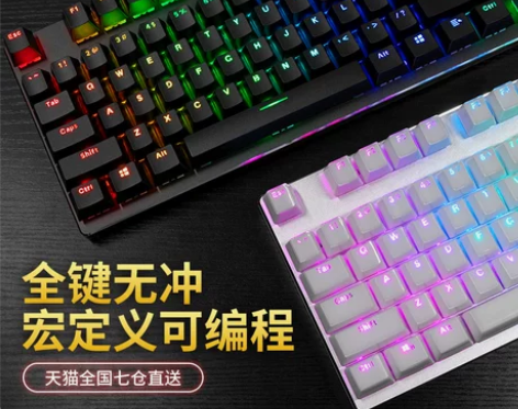 雷柏V700RGB/V700S合金版游戏机...