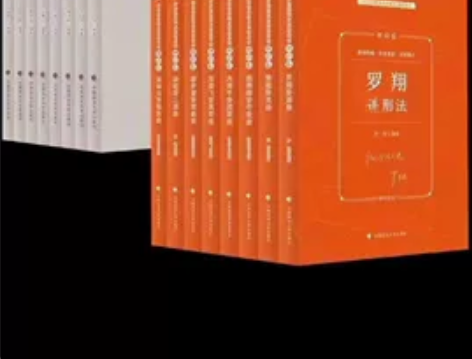 厚大法考司法考试2023教材精讲全套讲义预...