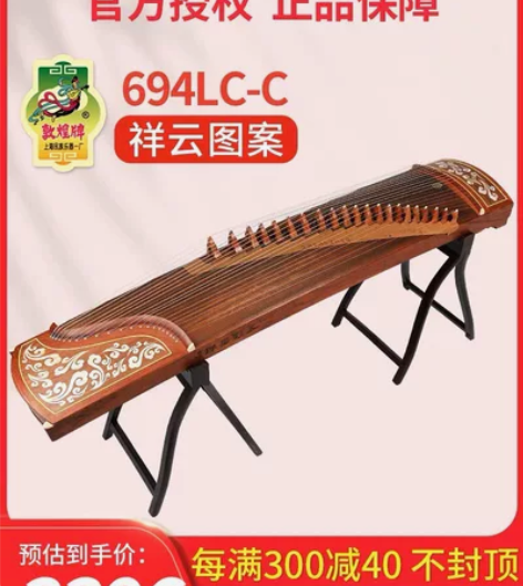 古筝 自用转出 购买自上海音乐学院含古筝...