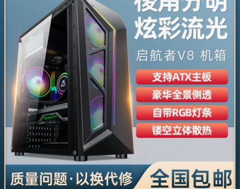 Sumtax/迅钛 启航者V8 电脑机箱台...