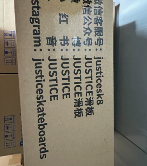 「全新未拆封」沸点Justice滑板成人专...