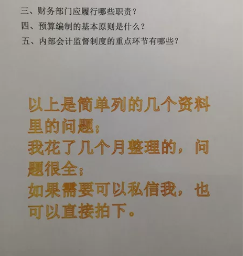 自己整理的事业单位考试会考到的会计专业知识...