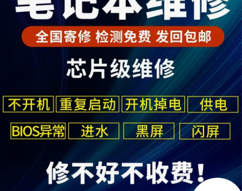 小米笔记本电脑芯片维修系统升级重装激活在线...