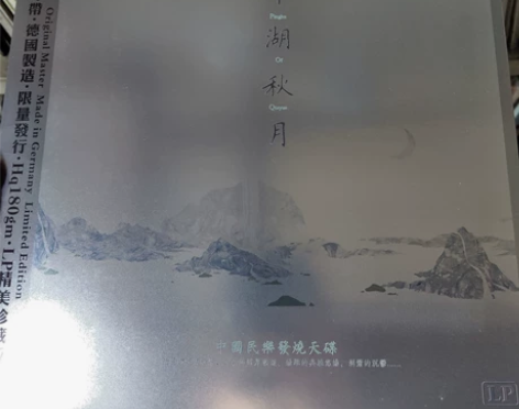 中国民乐黑胶唱片LP,二胡,琵琶,洞箫,杨...