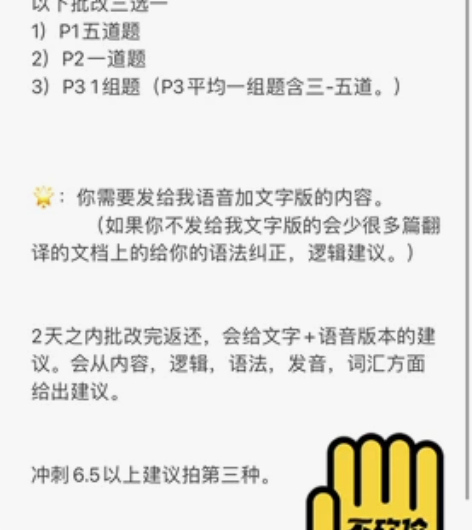 Tesol研究生，前雅思老师，专八 35一...