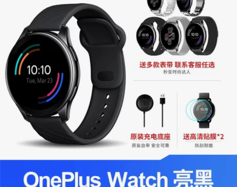 【顺丰当天发】一加OnePlus Watc...