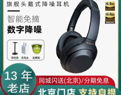 Sony/索尼WH-1000XM3头戴式无...