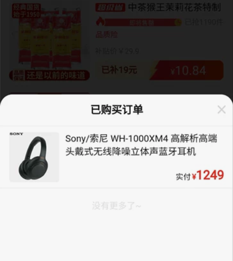 收索尼wh–1000xm4,要求箱说全,几...