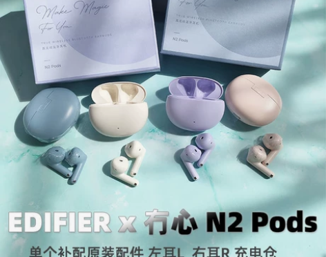 漫步者耳机补配冇心N2Pods蓝牙耳机左耳...
