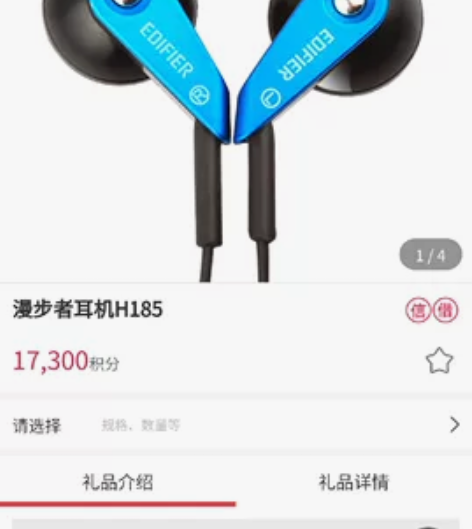 Edifier/漫步者 H185 积分兑换...