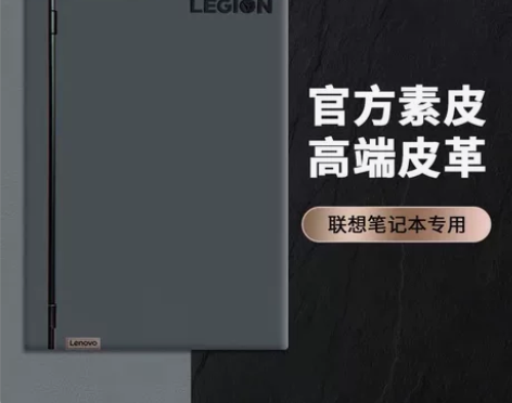 2022/2021款联想拯救者保护膜/r9...