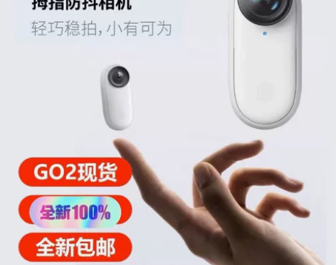 原厂正品 insta360 GO2相机，未...