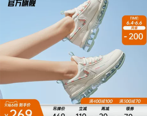 【99划算价】安踏官网旗舰女鞋跑步鞋202...
