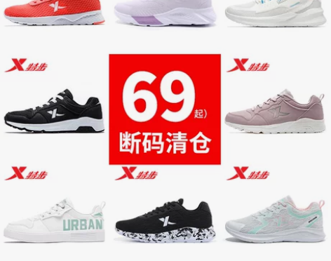 特步女鞋运动鞋品牌断码清仓官方正品休闲鞋秋...