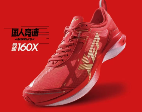 XTEP/特步 跑步鞋 160X一代 大红...