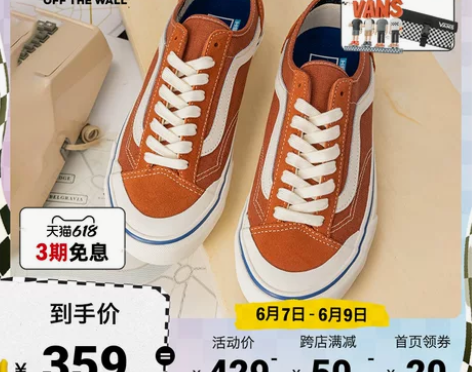 【风尚日】Vans范斯官方 Style 3...