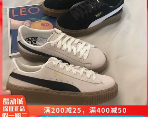 Puma彪马蕾哈娜松糕鞋 黑棕白棕小麦色男...