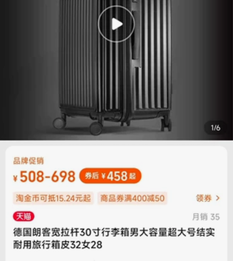 德国朗客宽拉杆26寸行李箱 全新,原包装,...