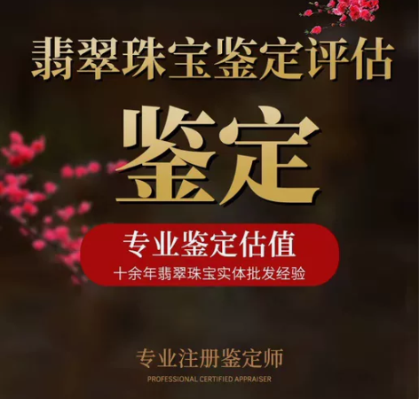 珠宝发烧友十年经验！持证上岗！珠宝玉石鉴定...