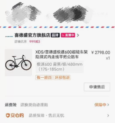 喜德盛极速600平把公路车，附带全新头盔和...