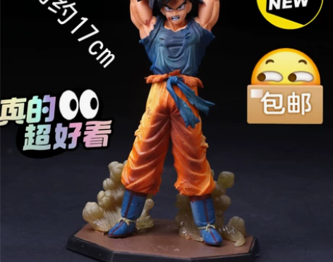 七龙珠孙悟空元气弹手办模型摆件动漫卡通10...
